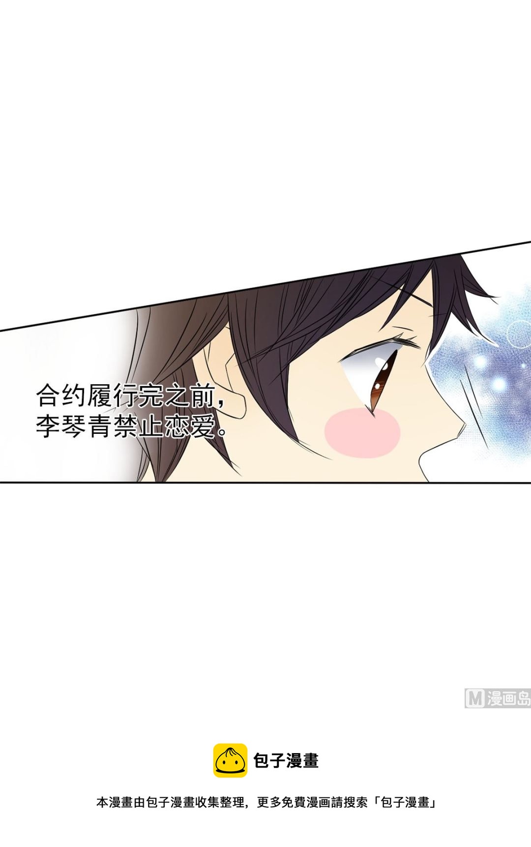 🍔恋爱教育 第33话上 第38页