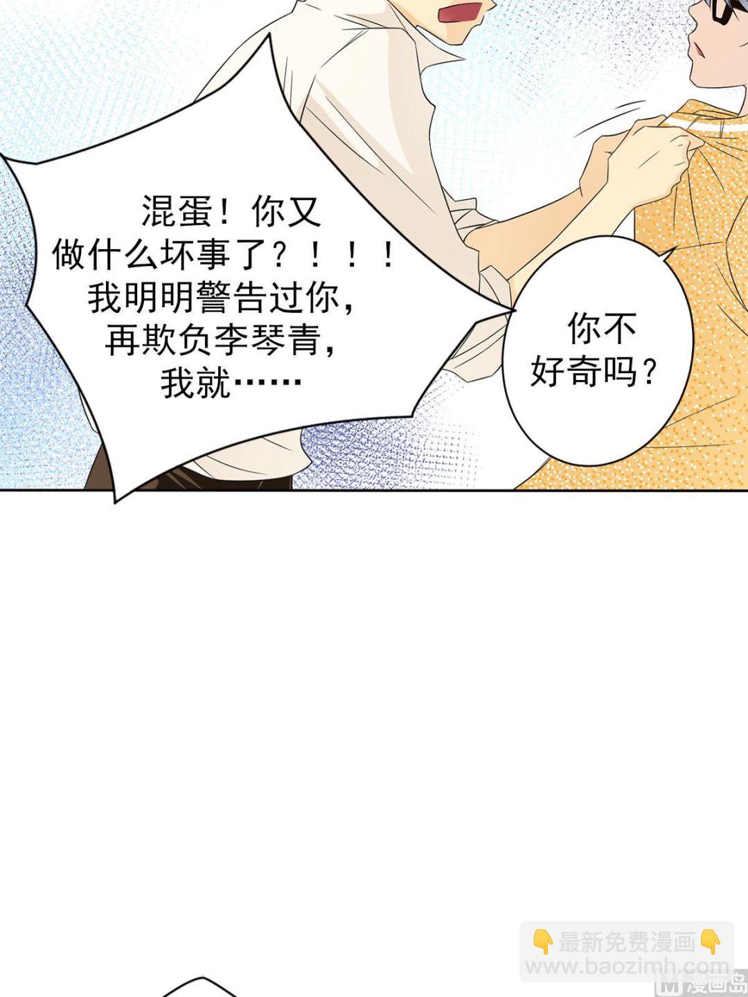 🍔恋爱教育 第34话上 第15页