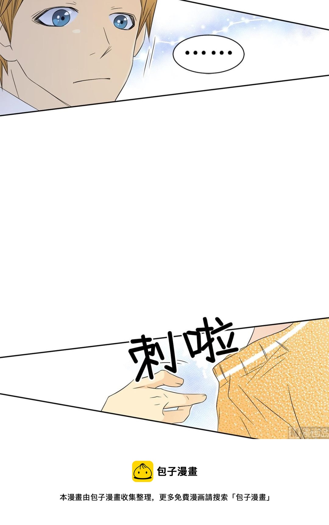 🍔恋爱教育 第34话上 第17页