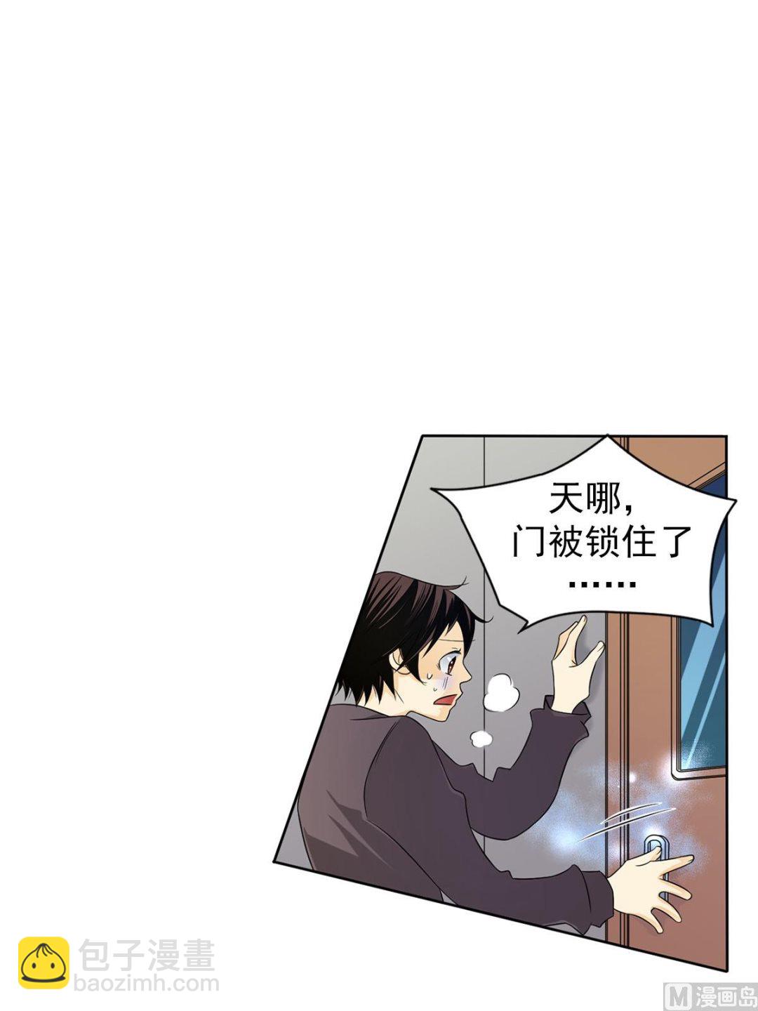 🍔恋爱教育 第34话上 第20页