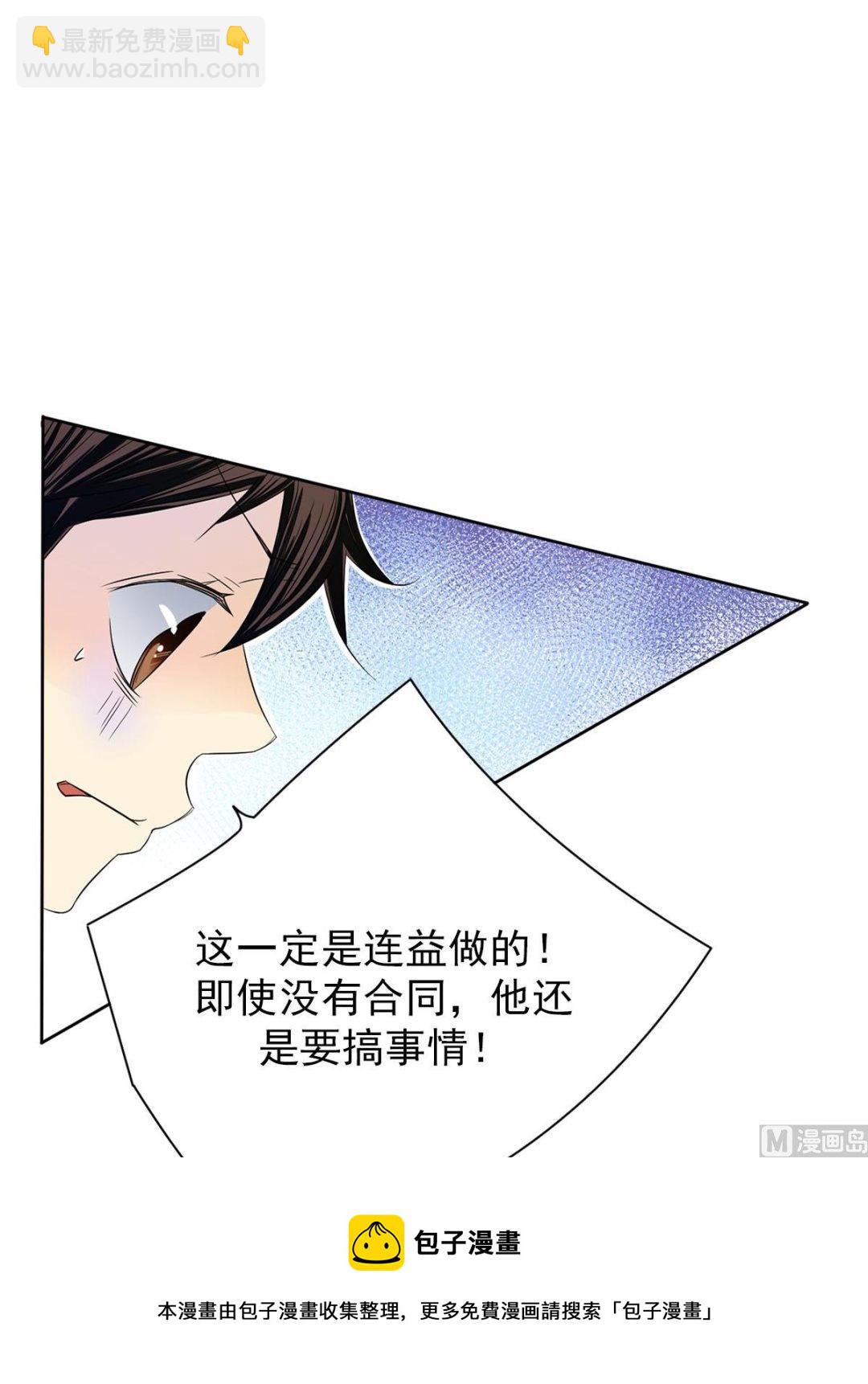 🍔恋爱教育 第34话上 第21页