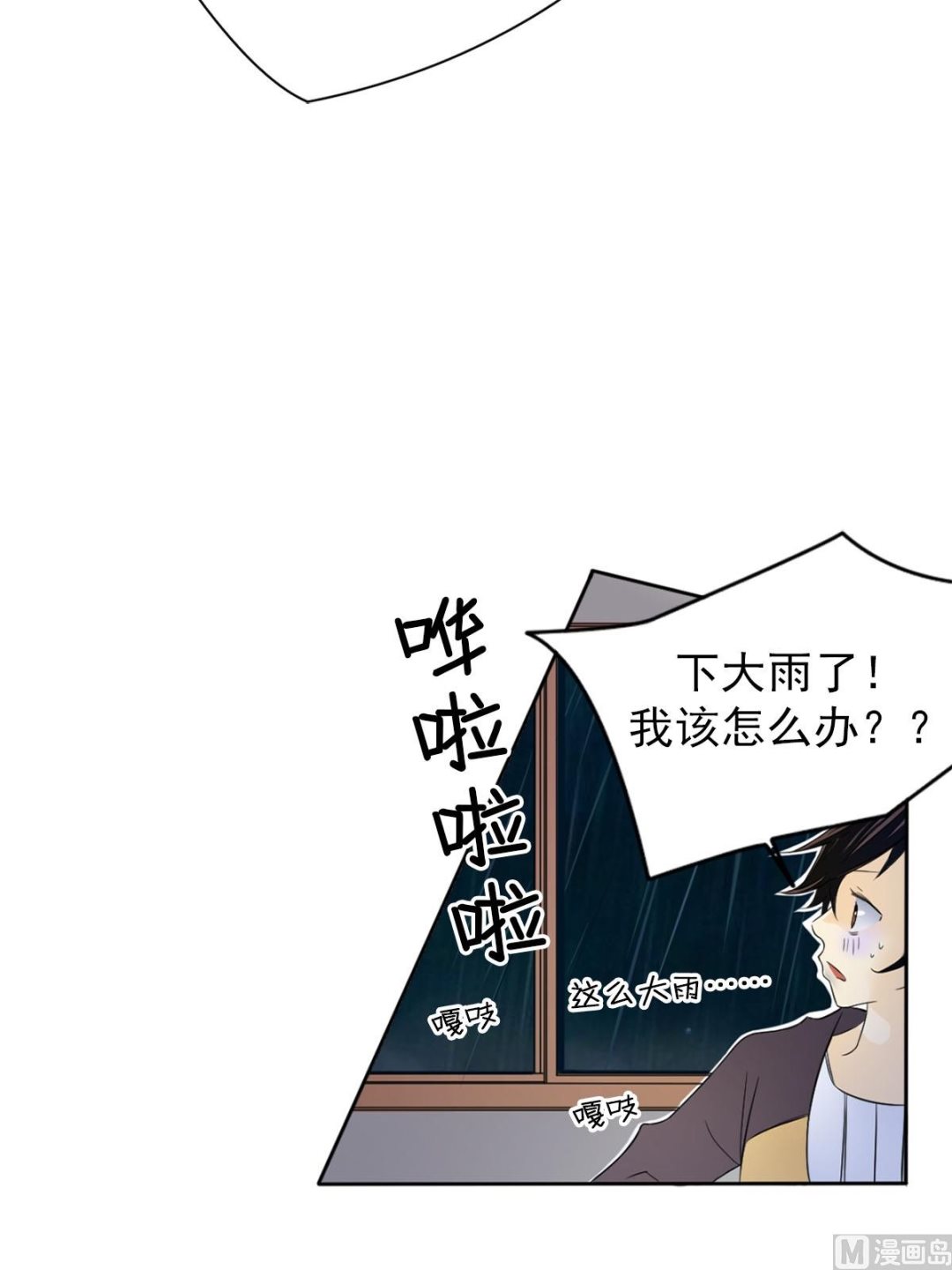 🍔恋爱教育 第34话上 第22页