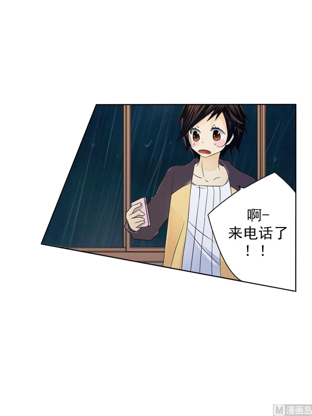 🍔恋爱教育 第34话上 第24页
