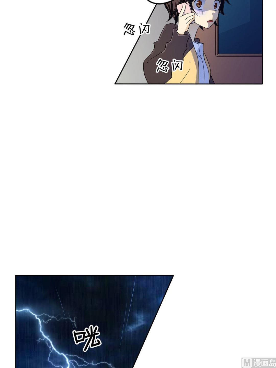 🍔恋爱教育 第34话上 第27页