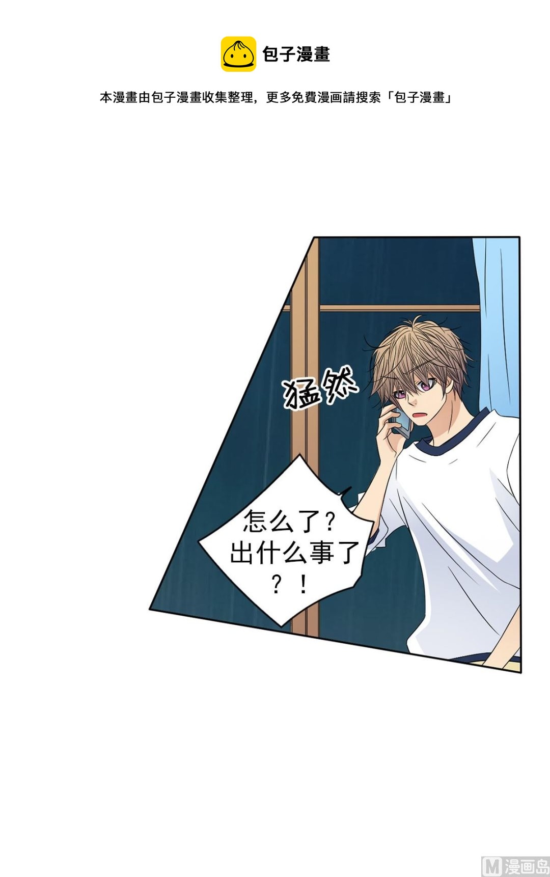🍔恋爱教育 第34话上 第29页