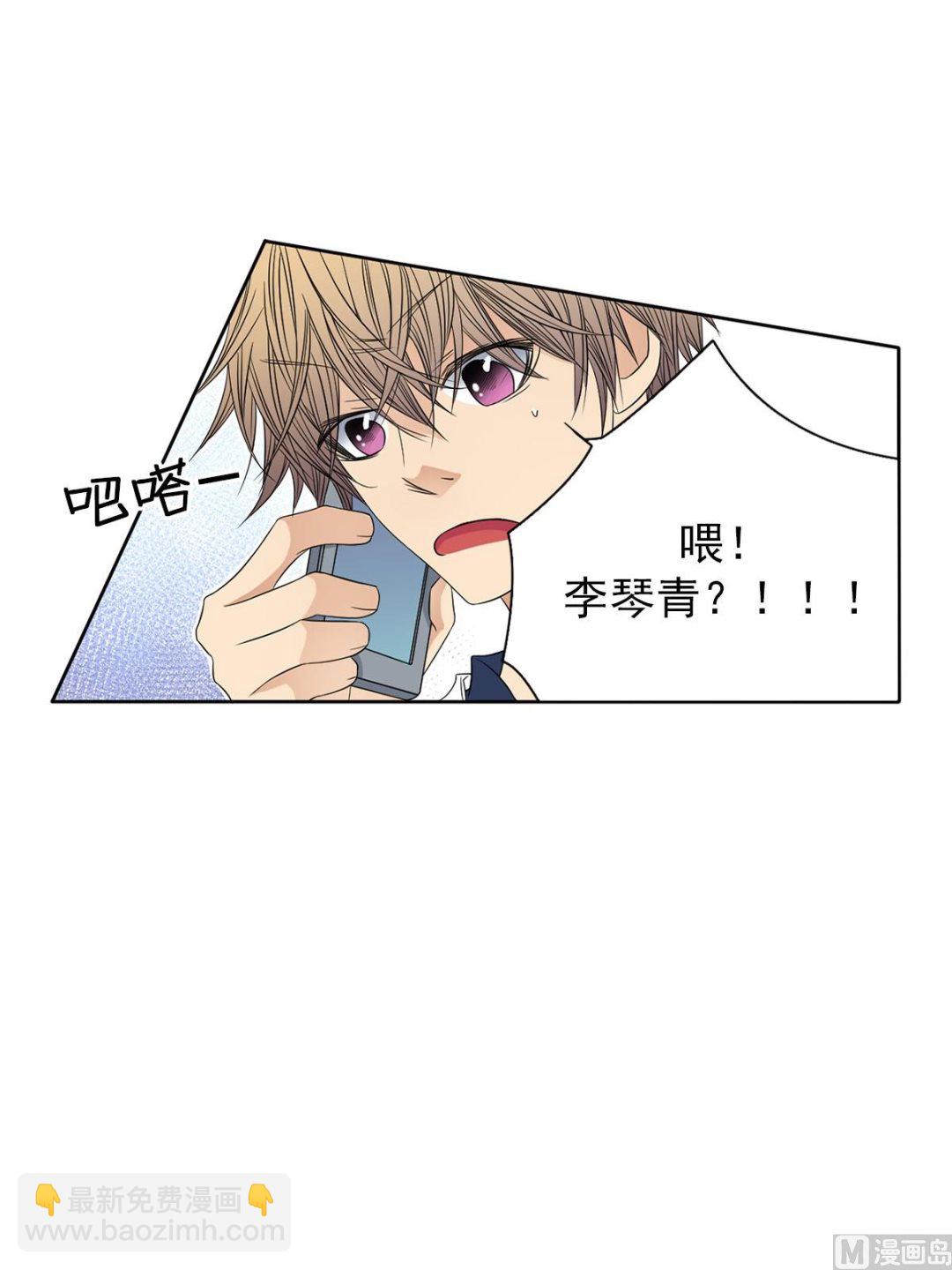 🍔恋爱教育 第34话上 第30页