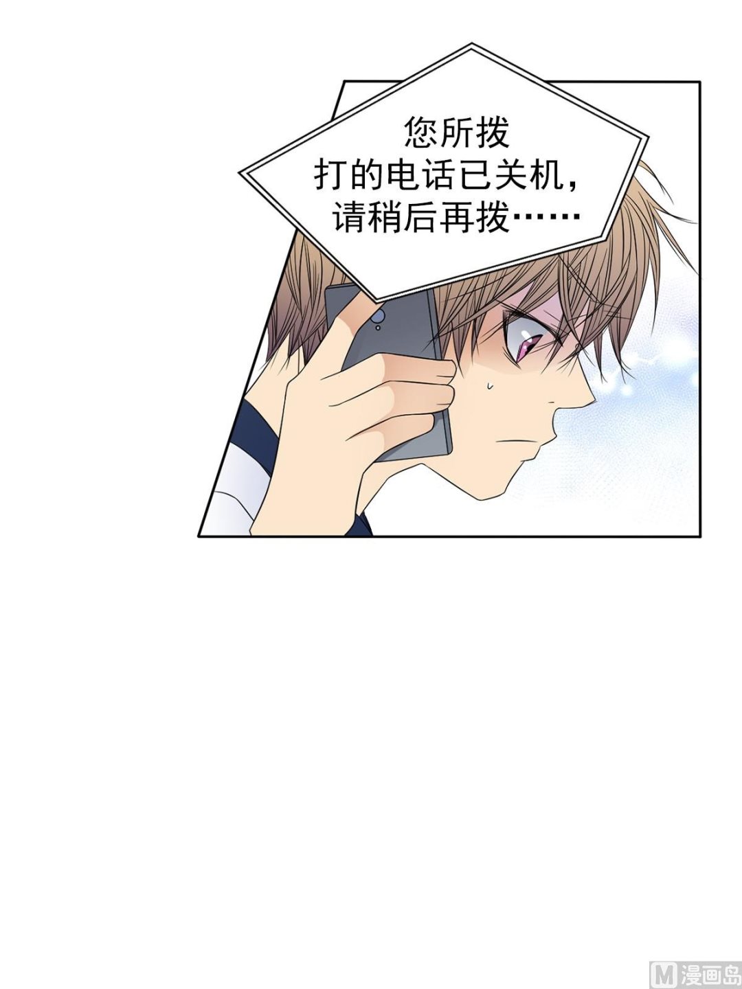 🍔恋爱教育 第34话上 第32页