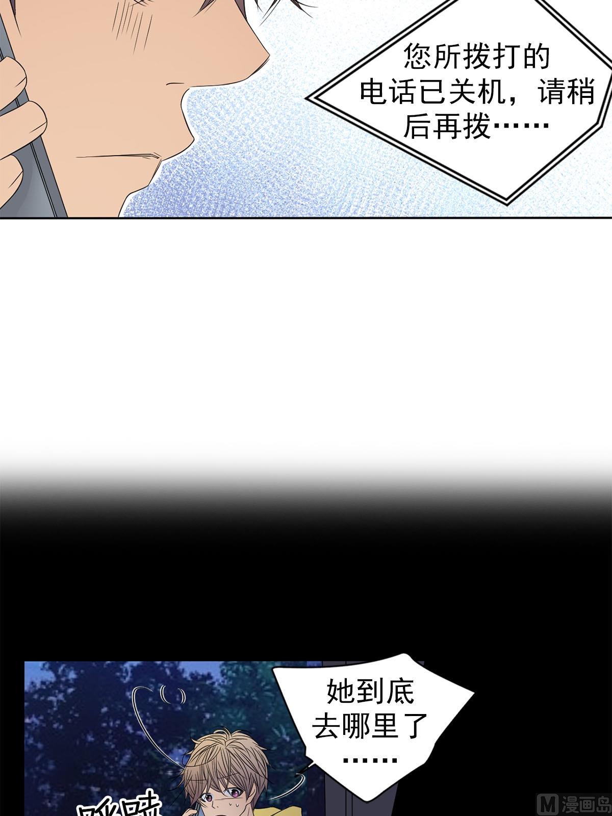 🍔恋爱教育 第34话上 第34页