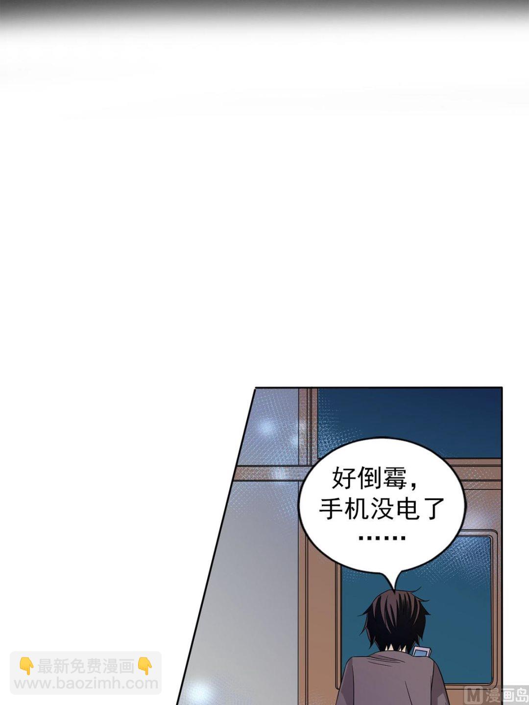 🍔恋爱教育 第34话上 第39页