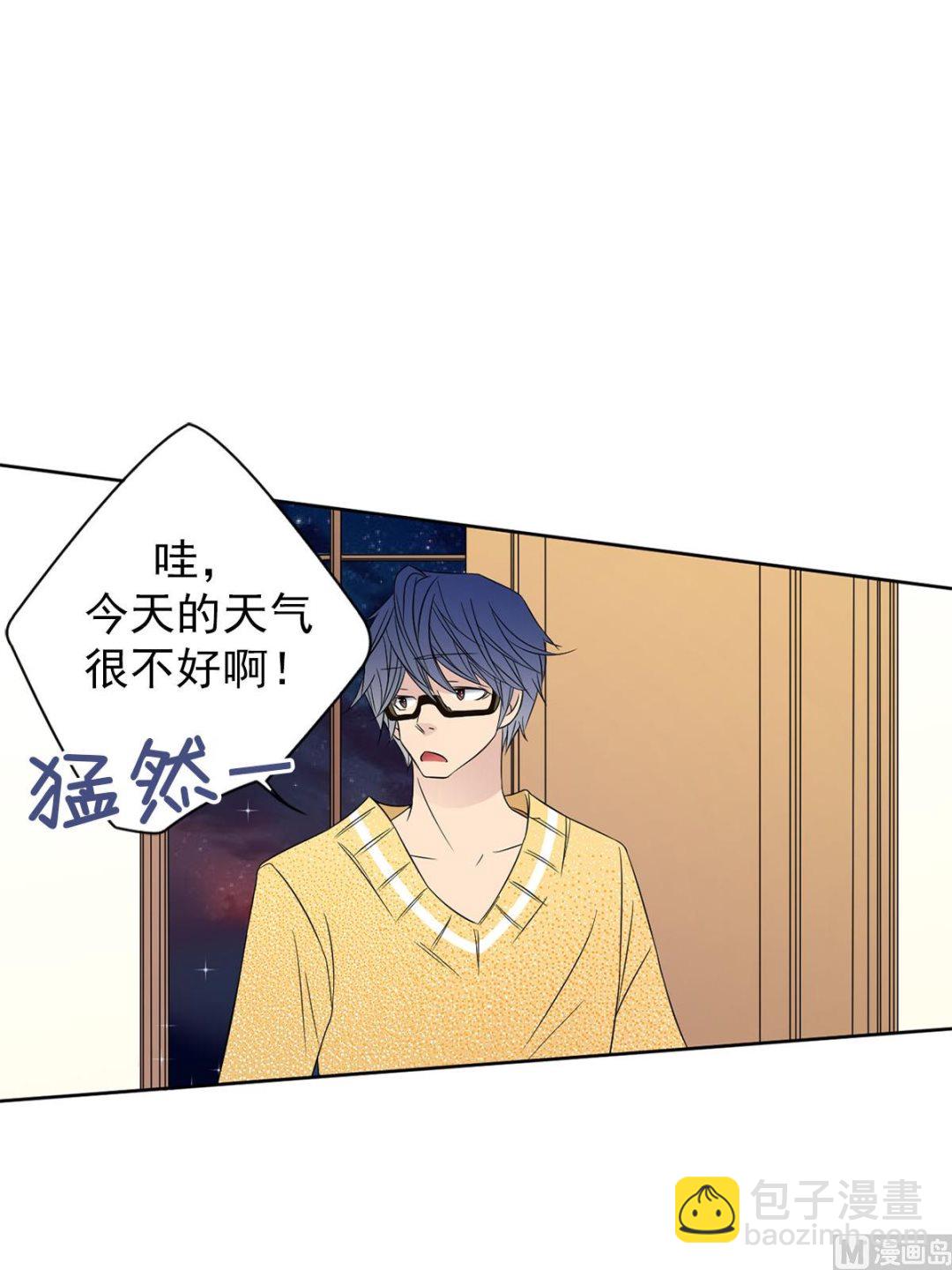 🍔恋爱教育 第34话上 第4页