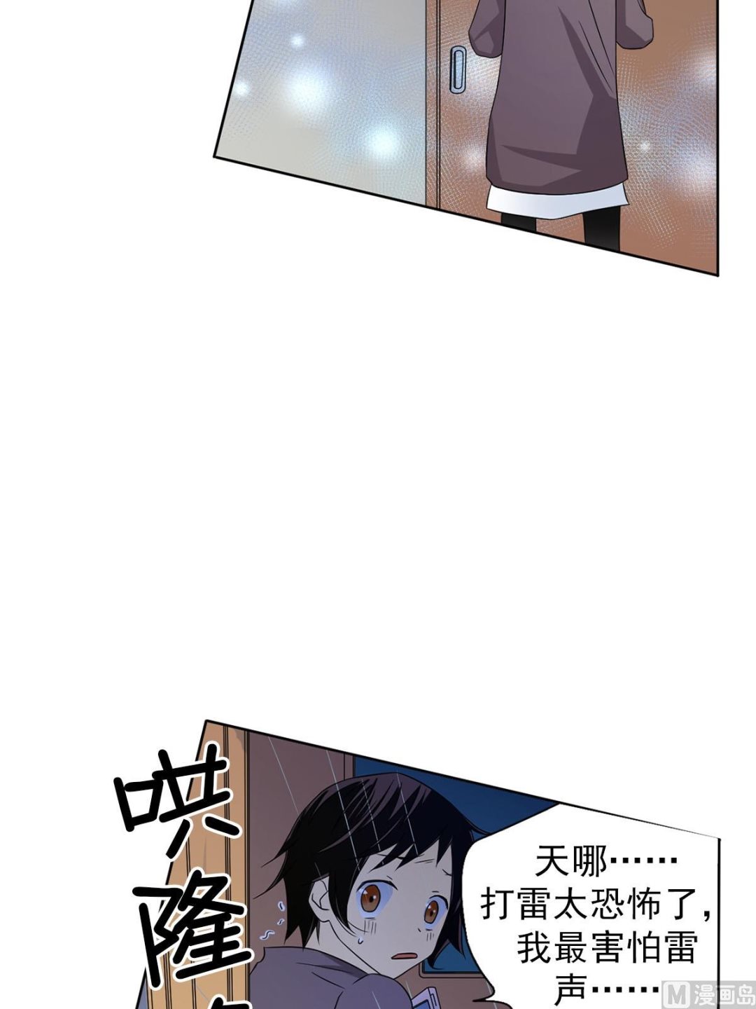 🍔恋爱教育 第34话上 第40页