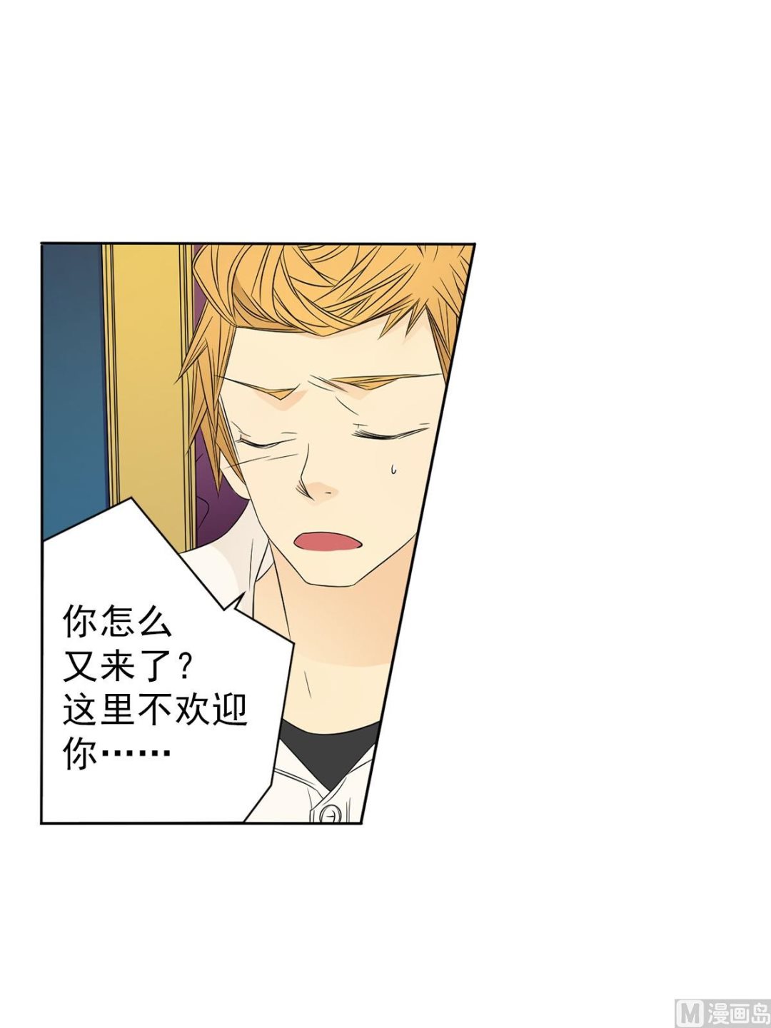 🍔恋爱教育 第34话上 第6页