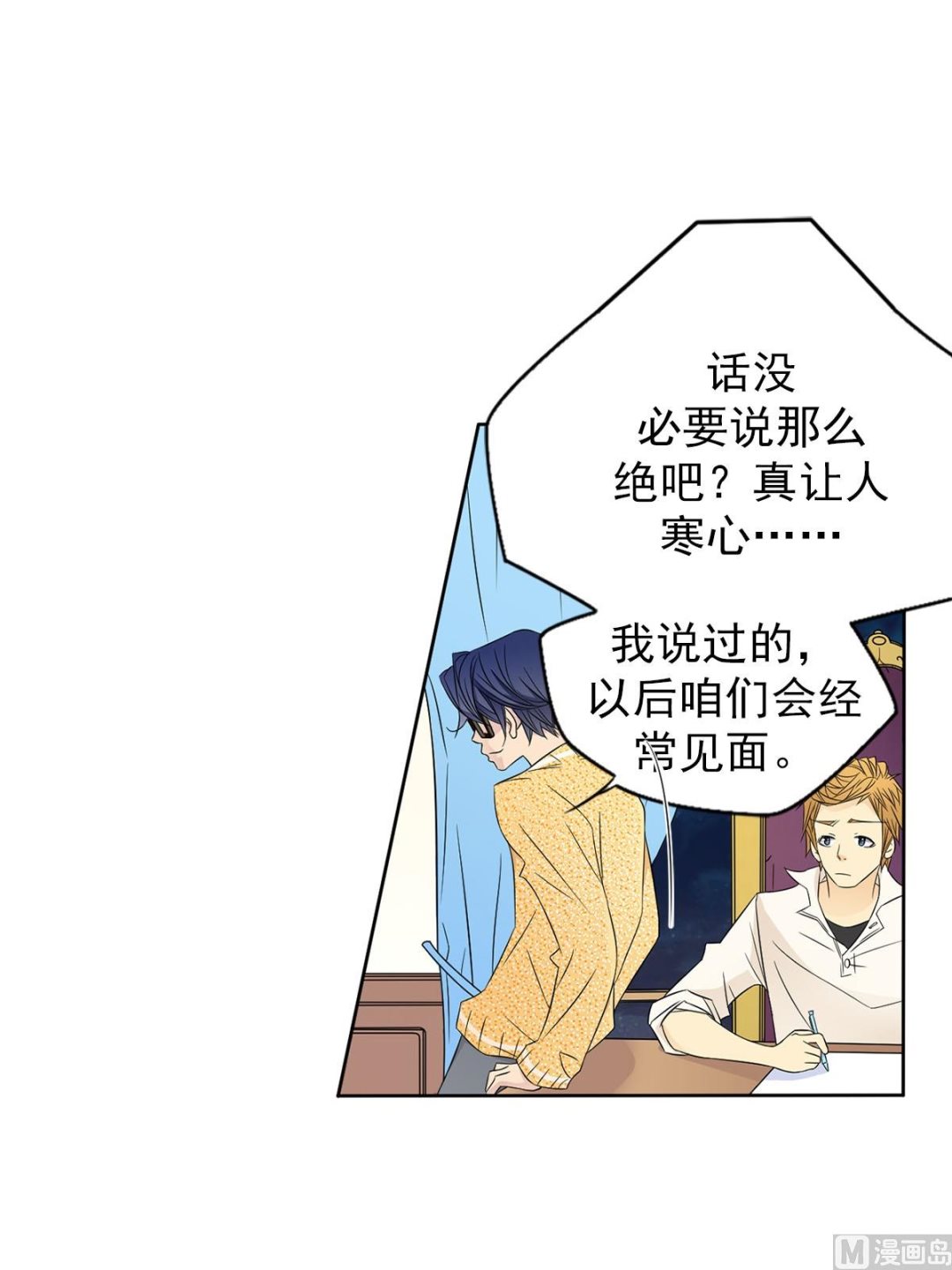 🍔恋爱教育 第34话上 第7页
