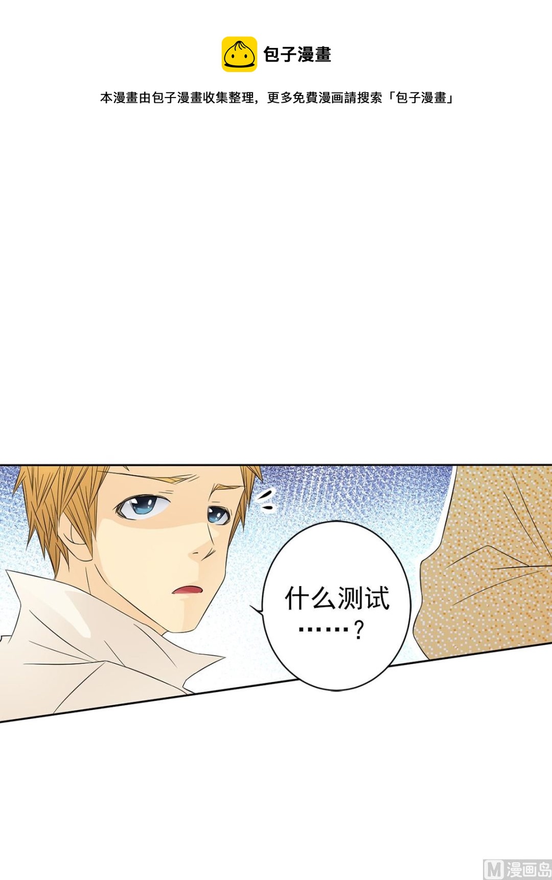 🍔恋爱教育 第34话上 第9页