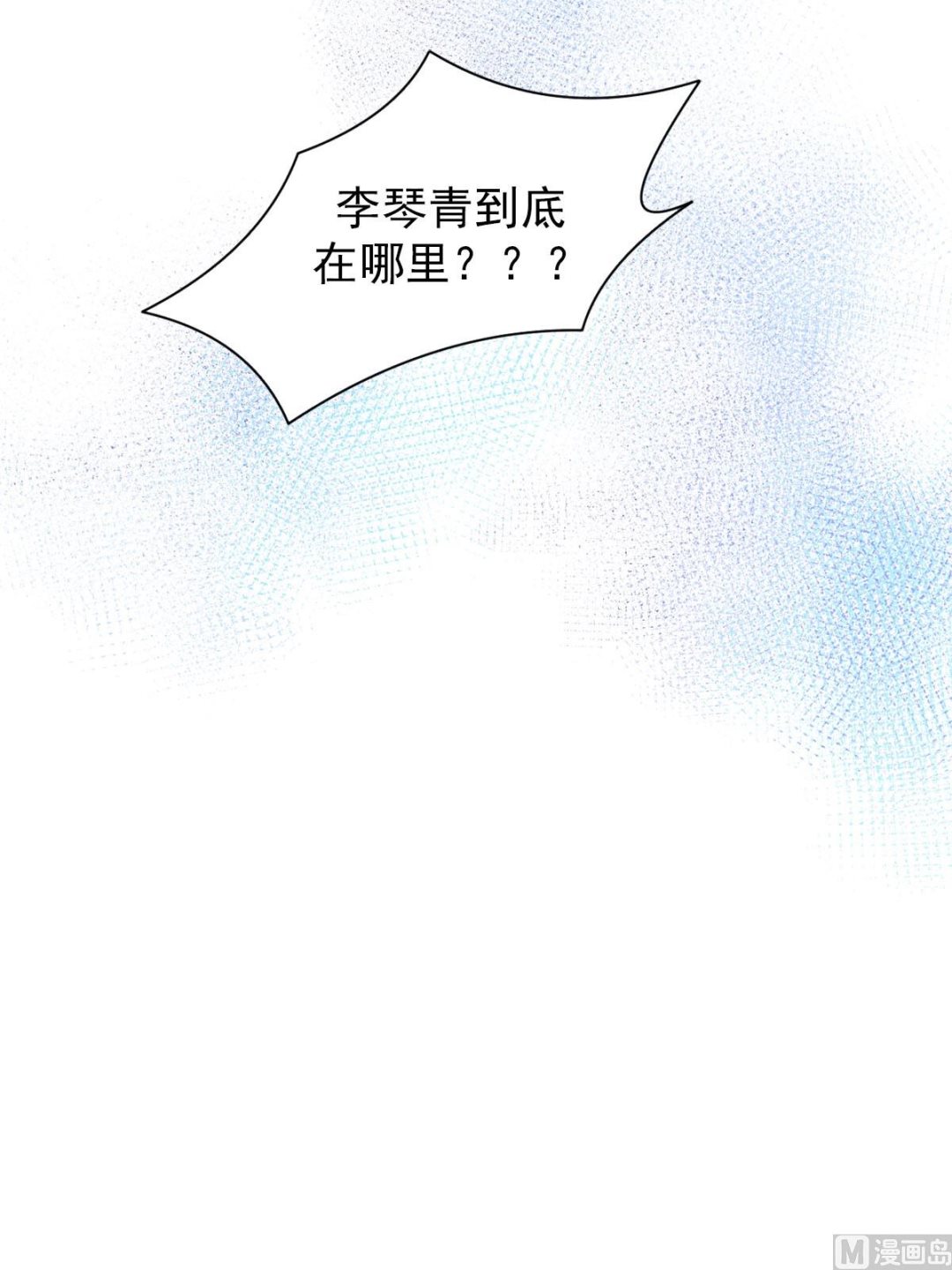 🍔恋爱教育 第35话上 第14页