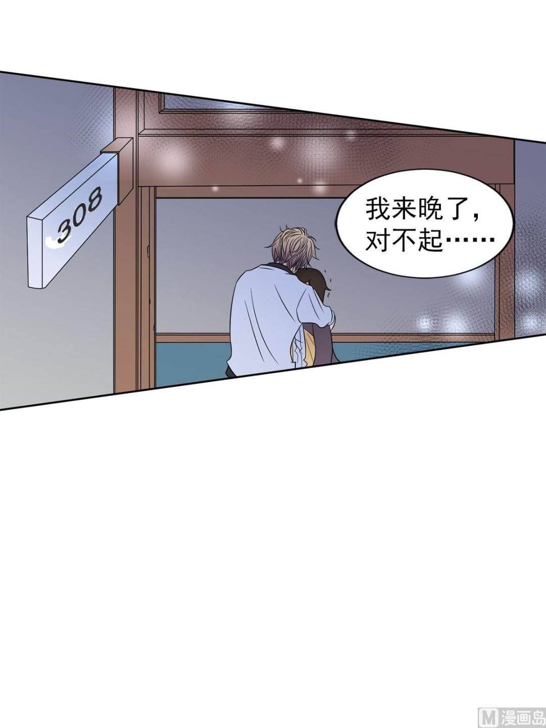 🍔恋爱教育 第35话上 第15页