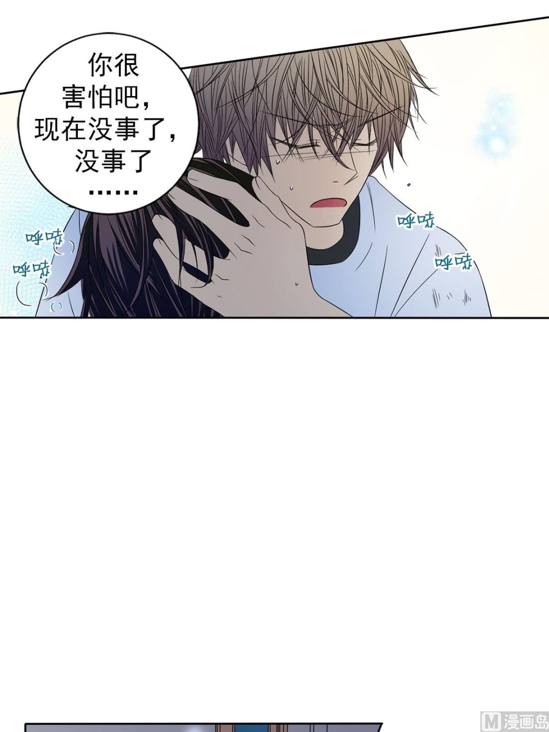 🍔恋爱教育 第35话上 第16页