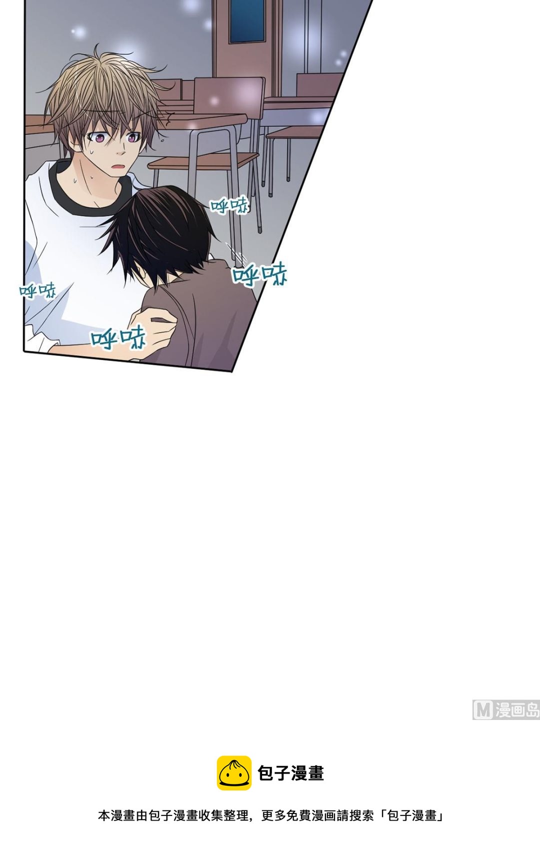 🍔恋爱教育 第35话上 第17页