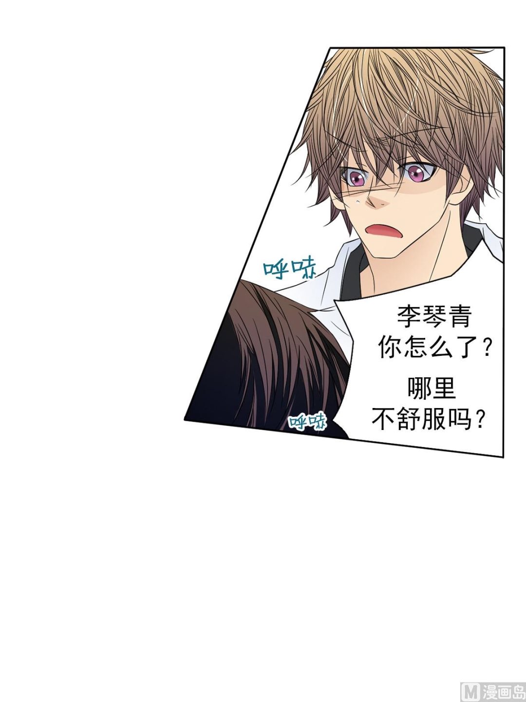 🍔恋爱教育 第35话上 第18页