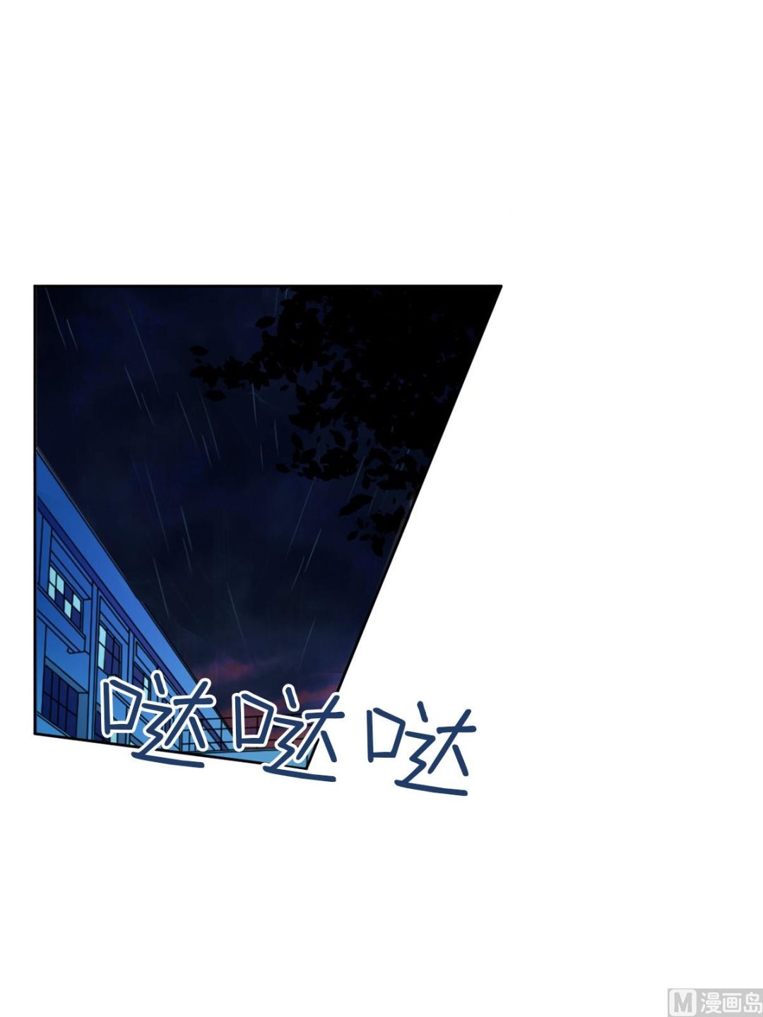 🍔恋爱教育 第35话上 第20页