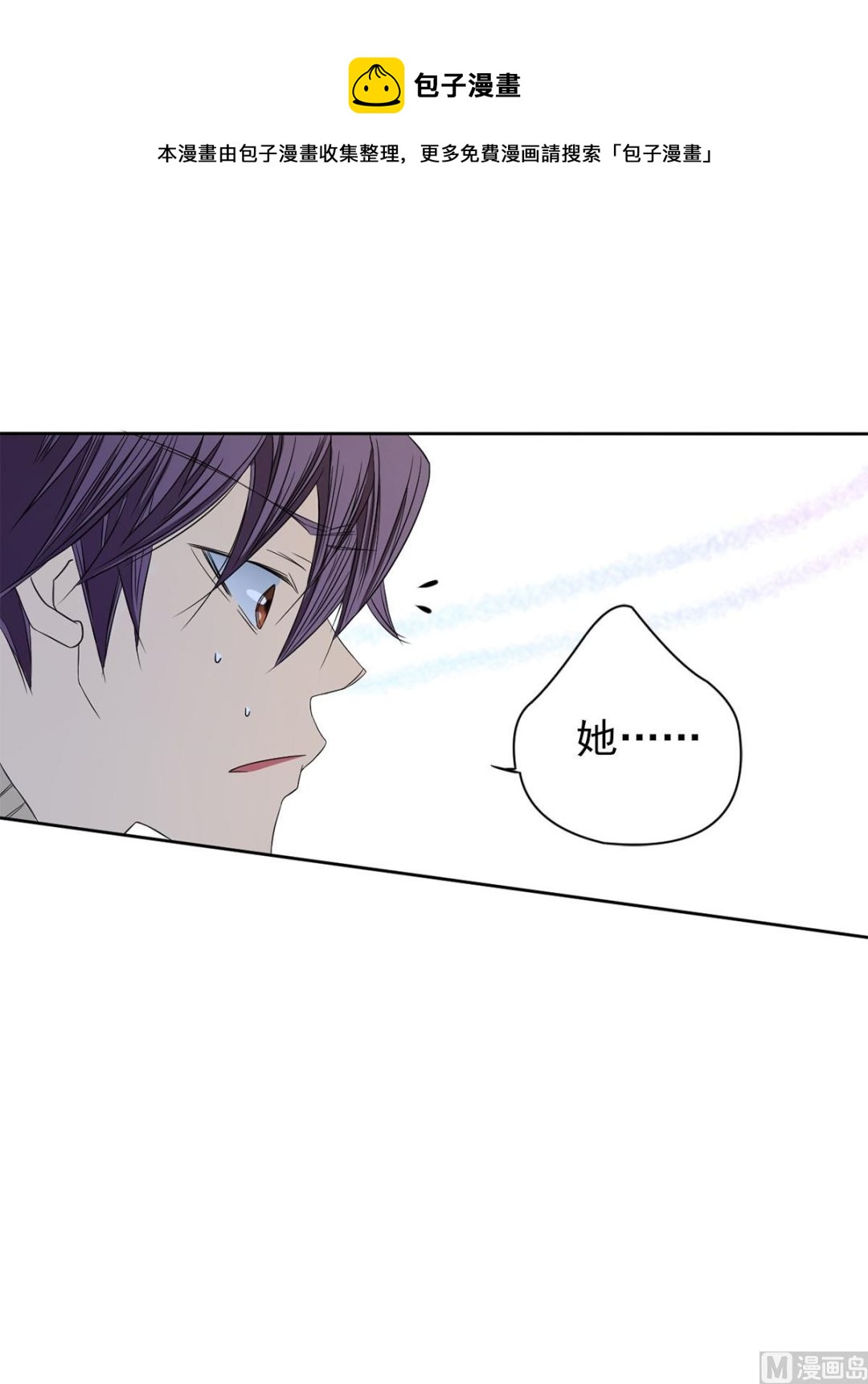 🍔恋爱教育 第35话上 第29页