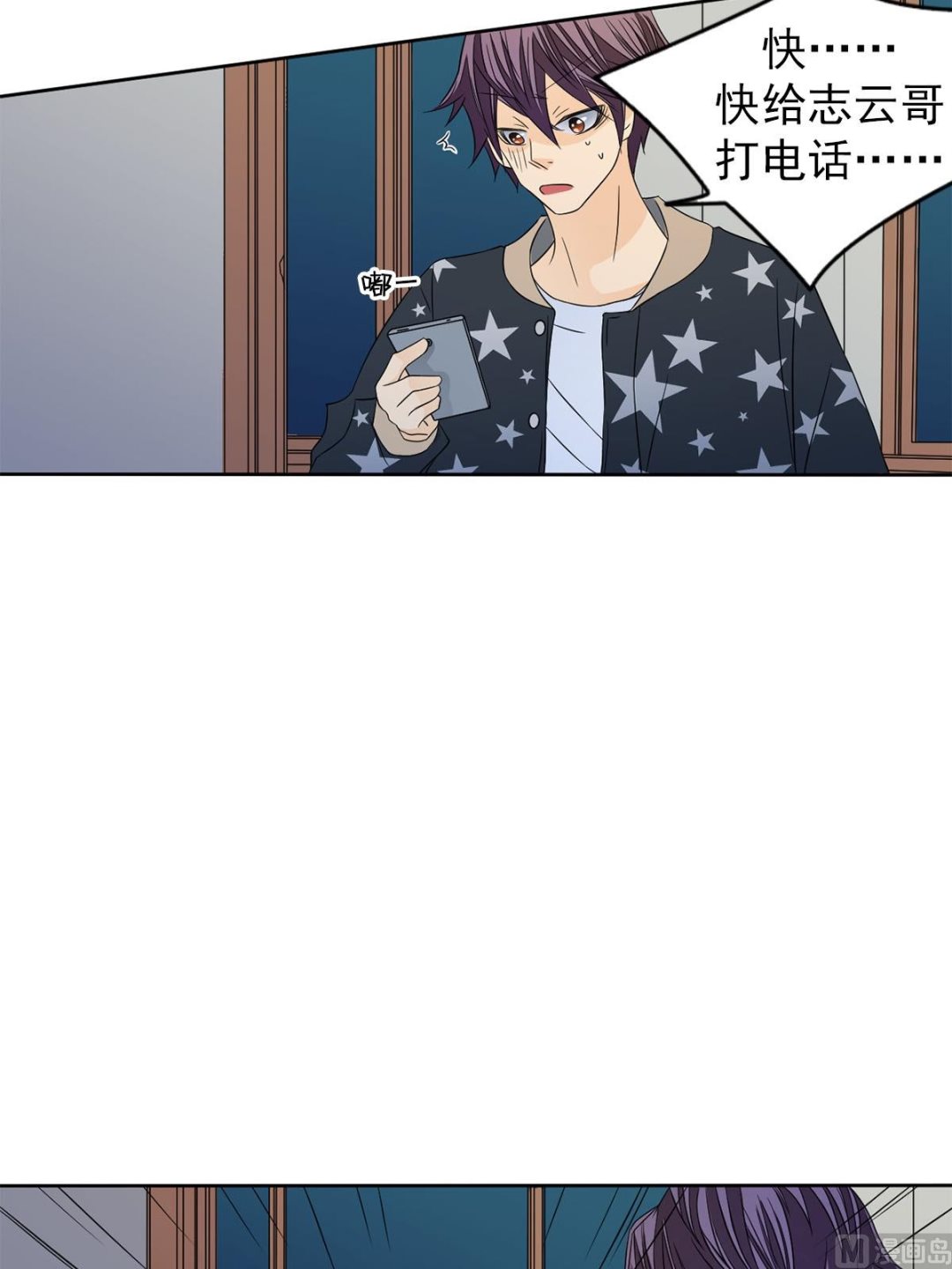 🍔恋爱教育 第35话上 第31页
