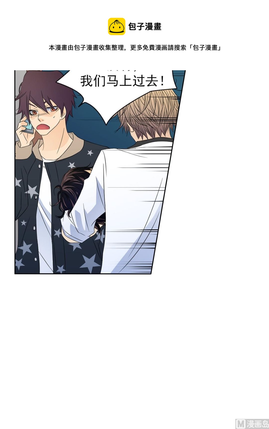 🍔恋爱教育 第35话上 第33页
