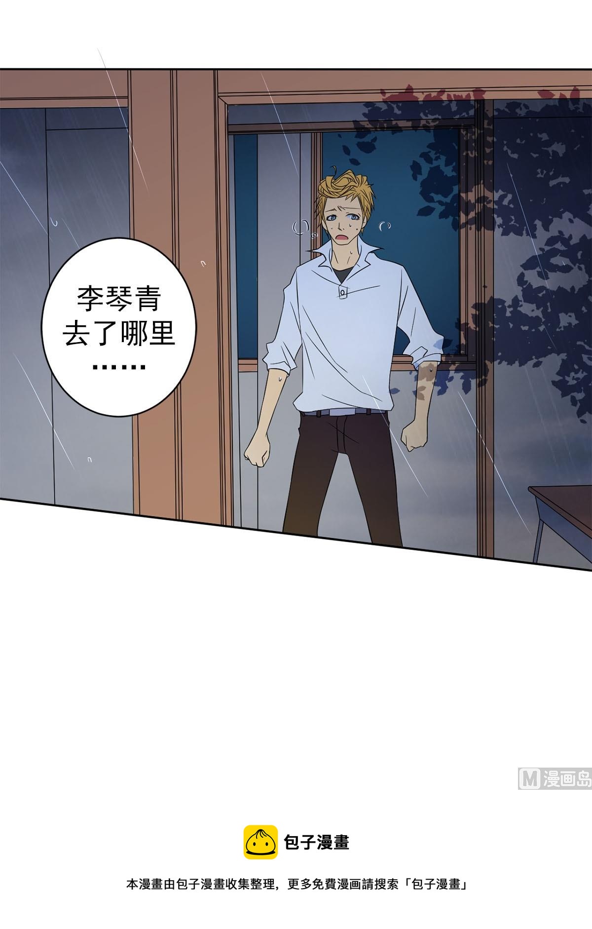 🍔恋爱教育 第35话上 第39页