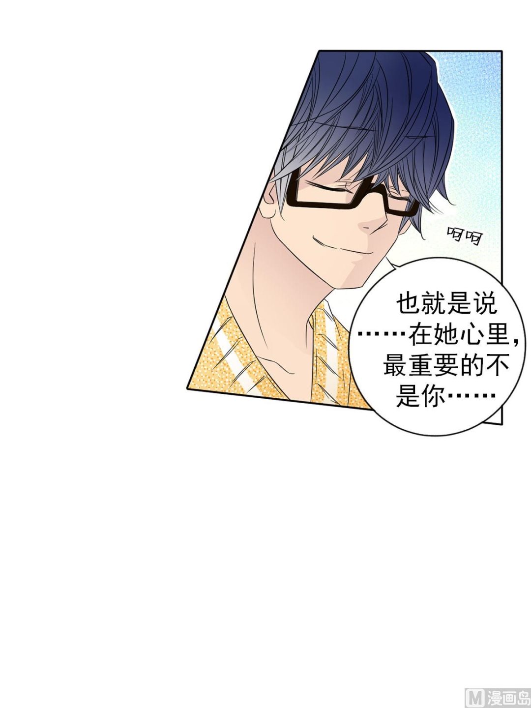 🍔恋爱教育 第35话上 第7页