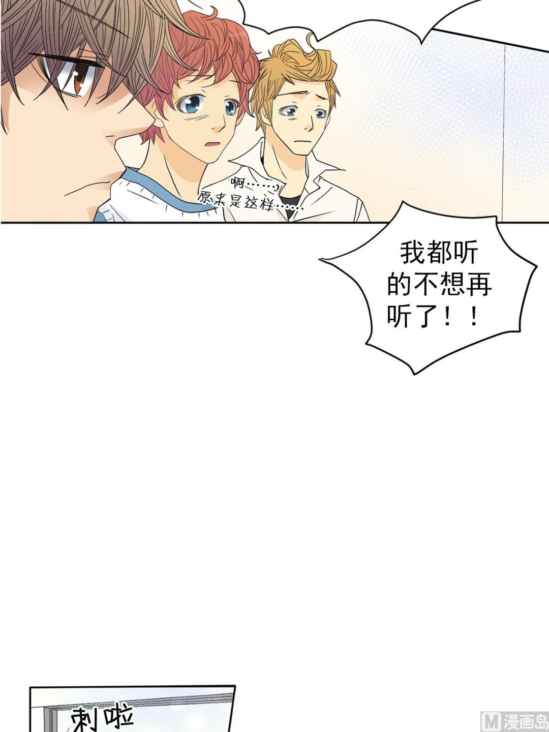 🍔恋爱教育 第36话上 第11页
