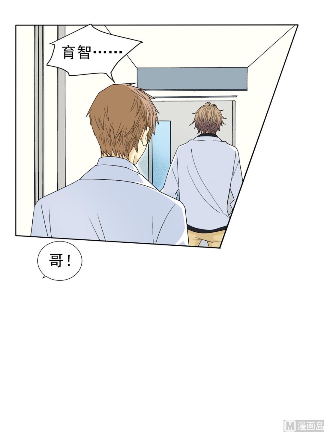 🍔恋爱教育 第36话上 第15页
