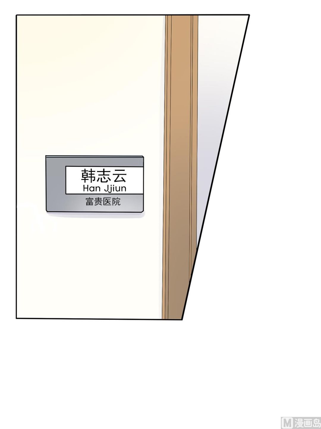 🍔恋爱教育 第36话上 第20页