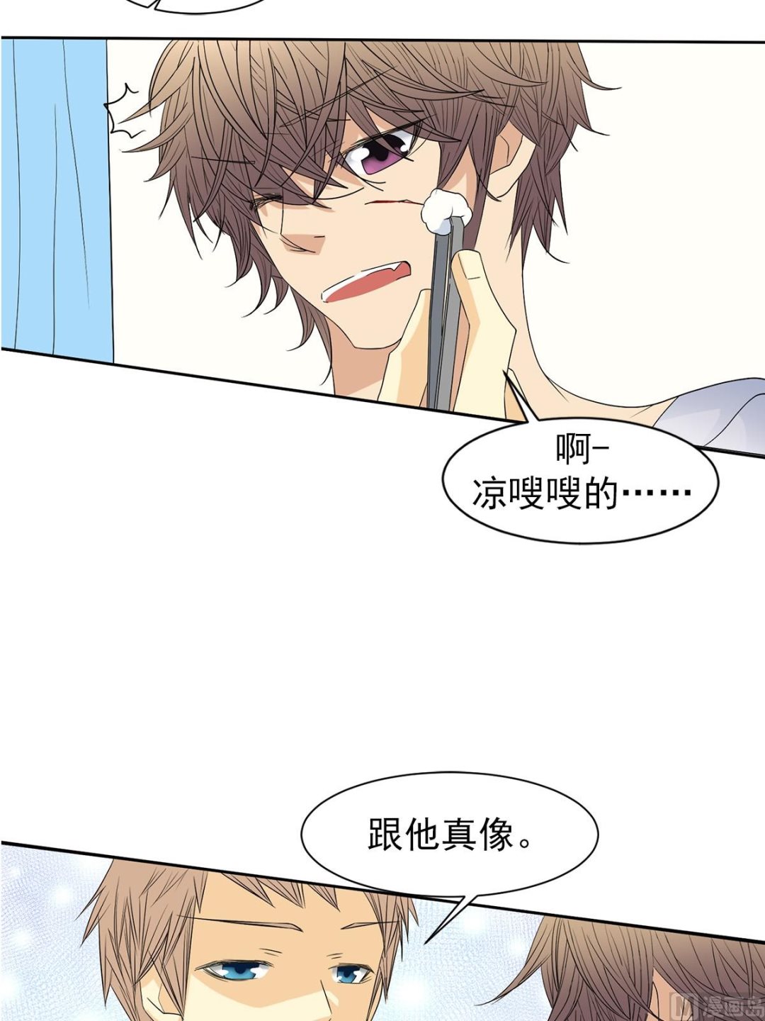 🍔恋爱教育 第36话上 第24页