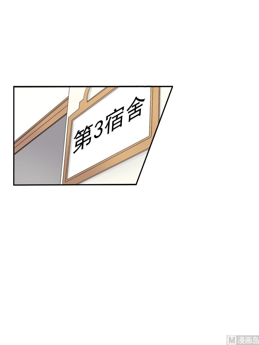 🍔恋爱教育 第36话上 第28页