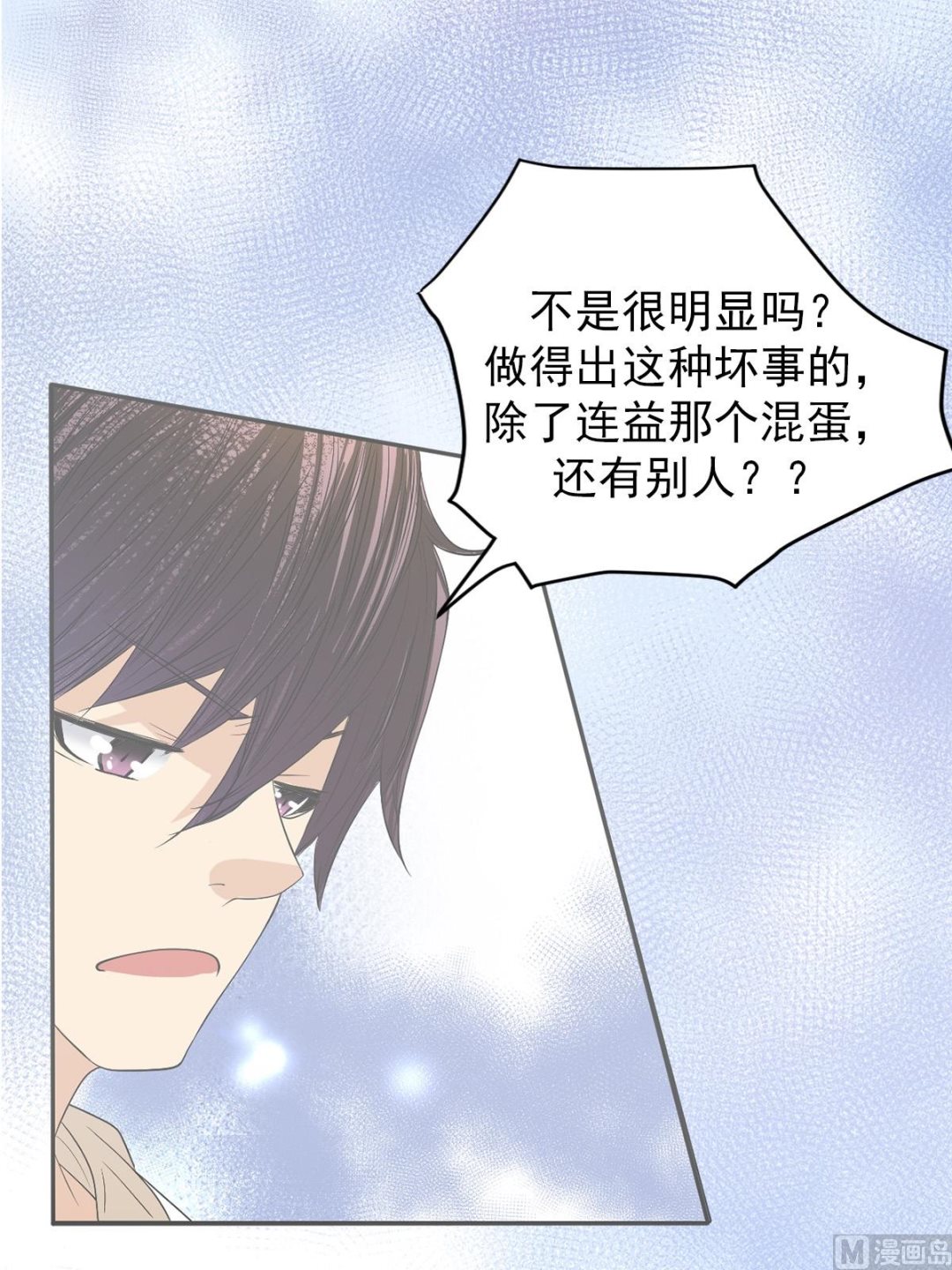 🍔恋爱教育 第36话上 第32页