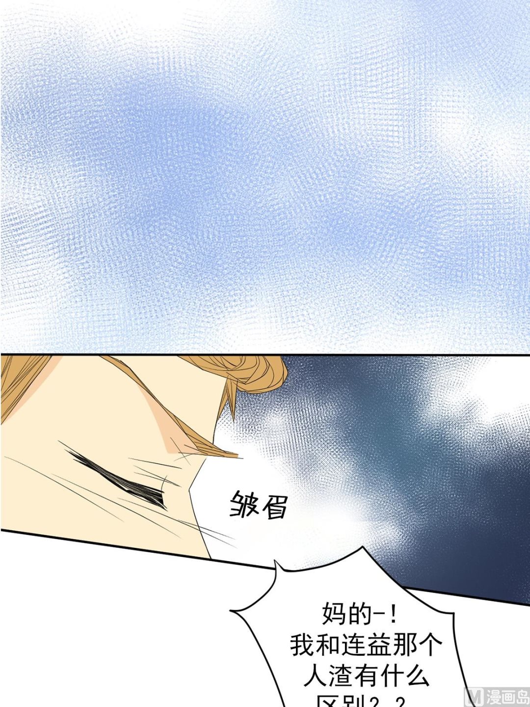 🍔恋爱教育 第36话上 第33页
