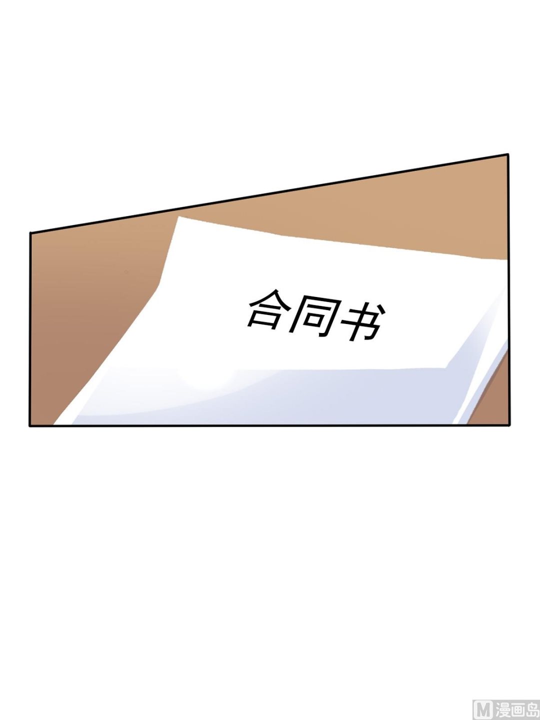 🍔恋爱教育 第36话上 第35页