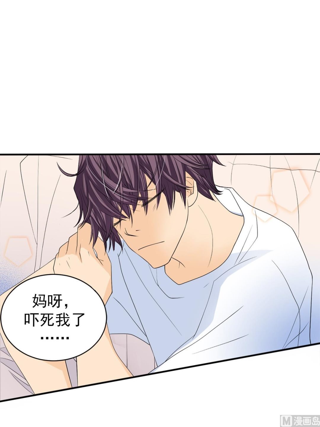 🍔恋爱教育 第37话上 第11页