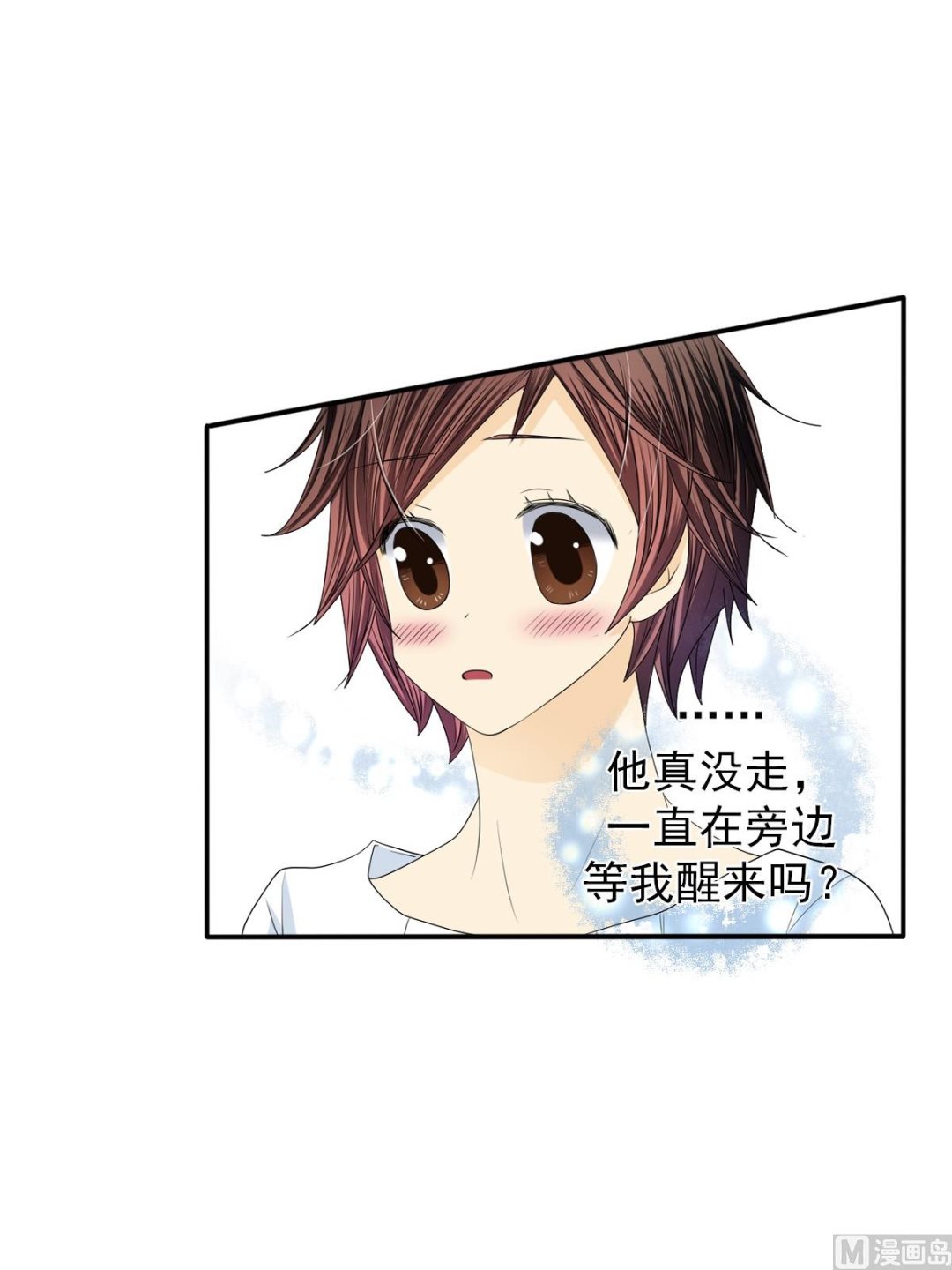 🍔恋爱教育 第37话上 第12页