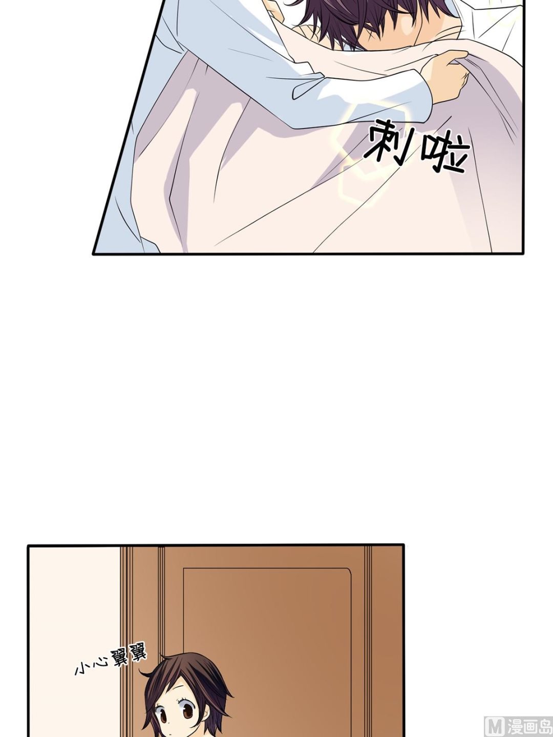 🍔恋爱教育 第37话上 第16页