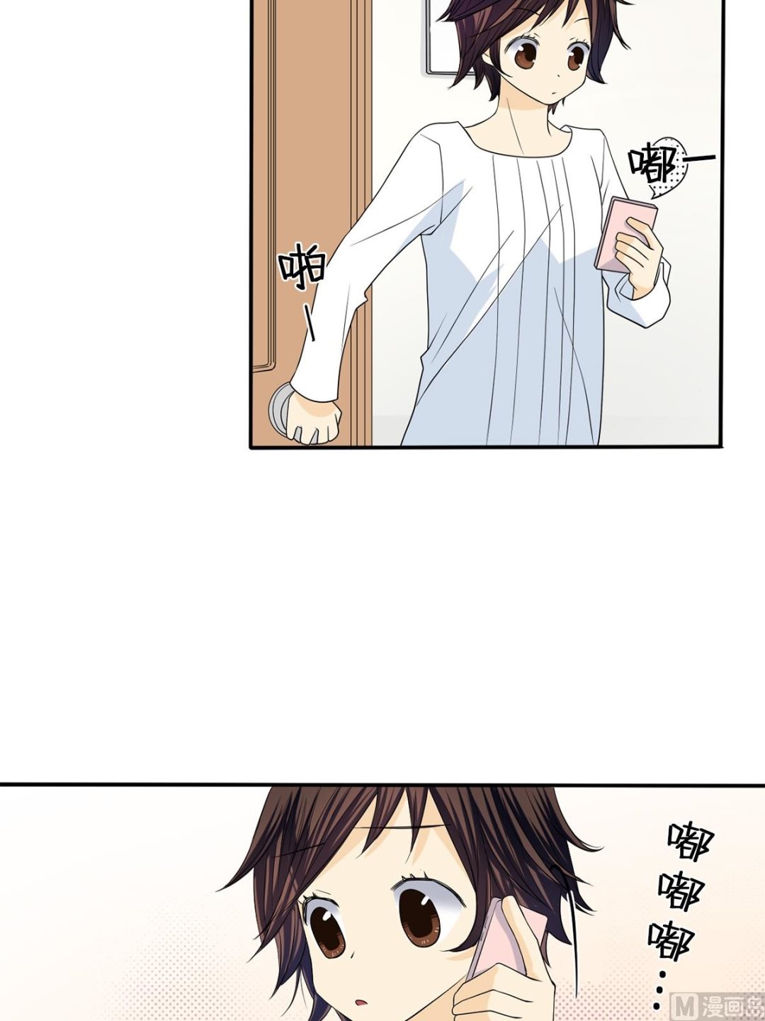 🍔恋爱教育 第37话上 第18页