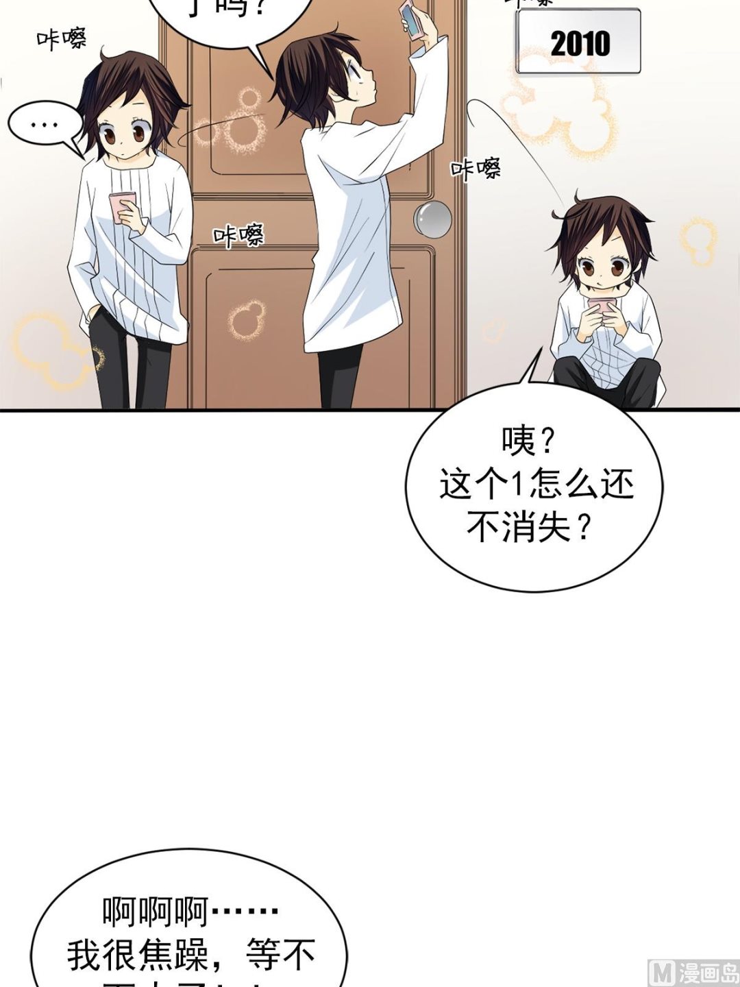 🍔恋爱教育 第37话上 第22页