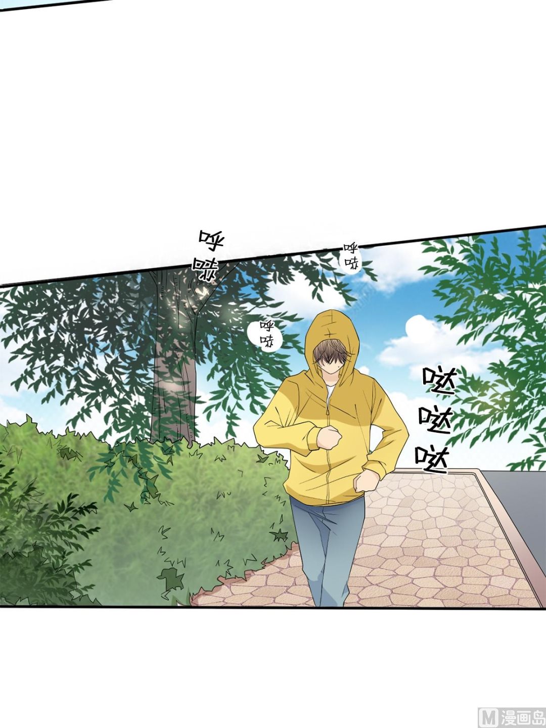 🍔恋爱教育 第37话上 第24页