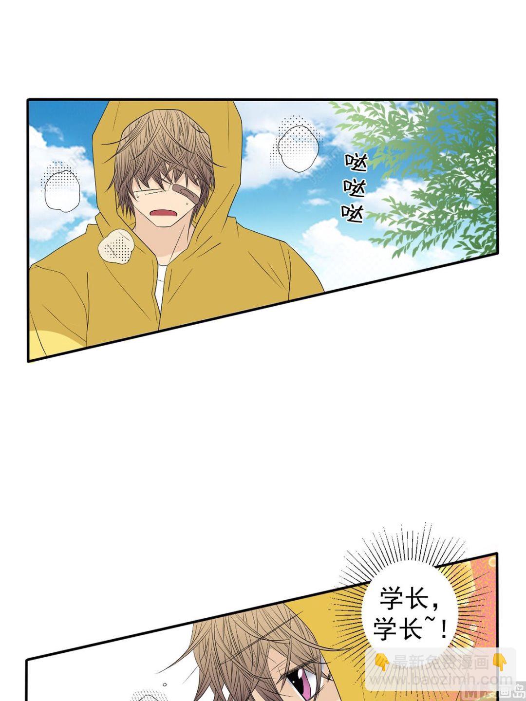 🍔恋爱教育 第37话上 第25页