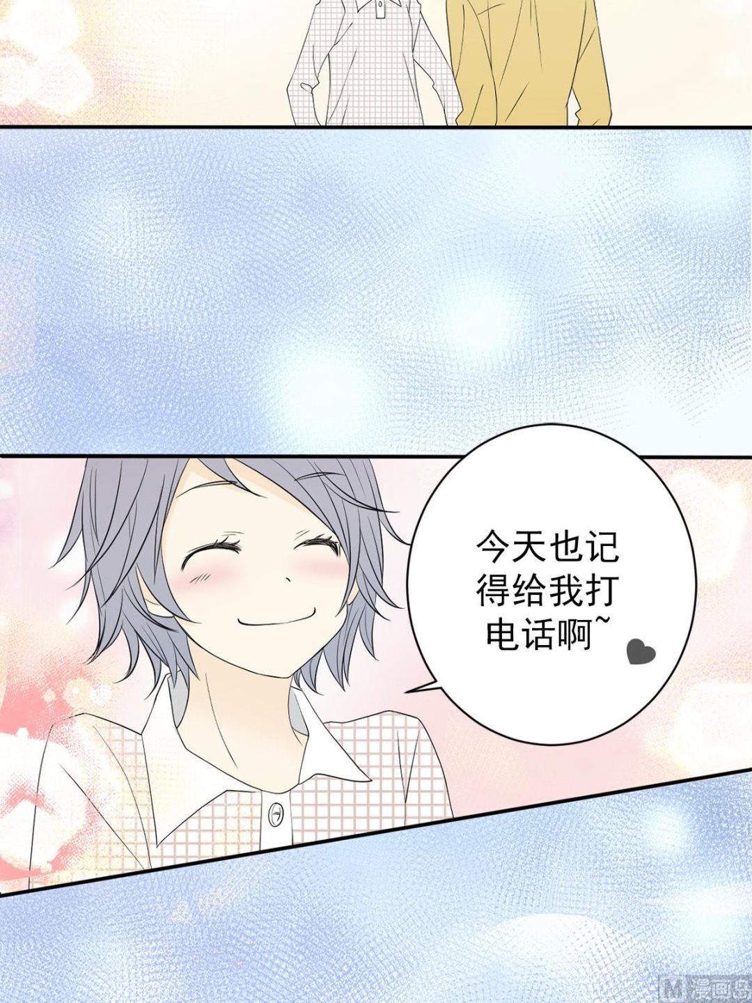 🍔恋爱教育 第37话上 第27页