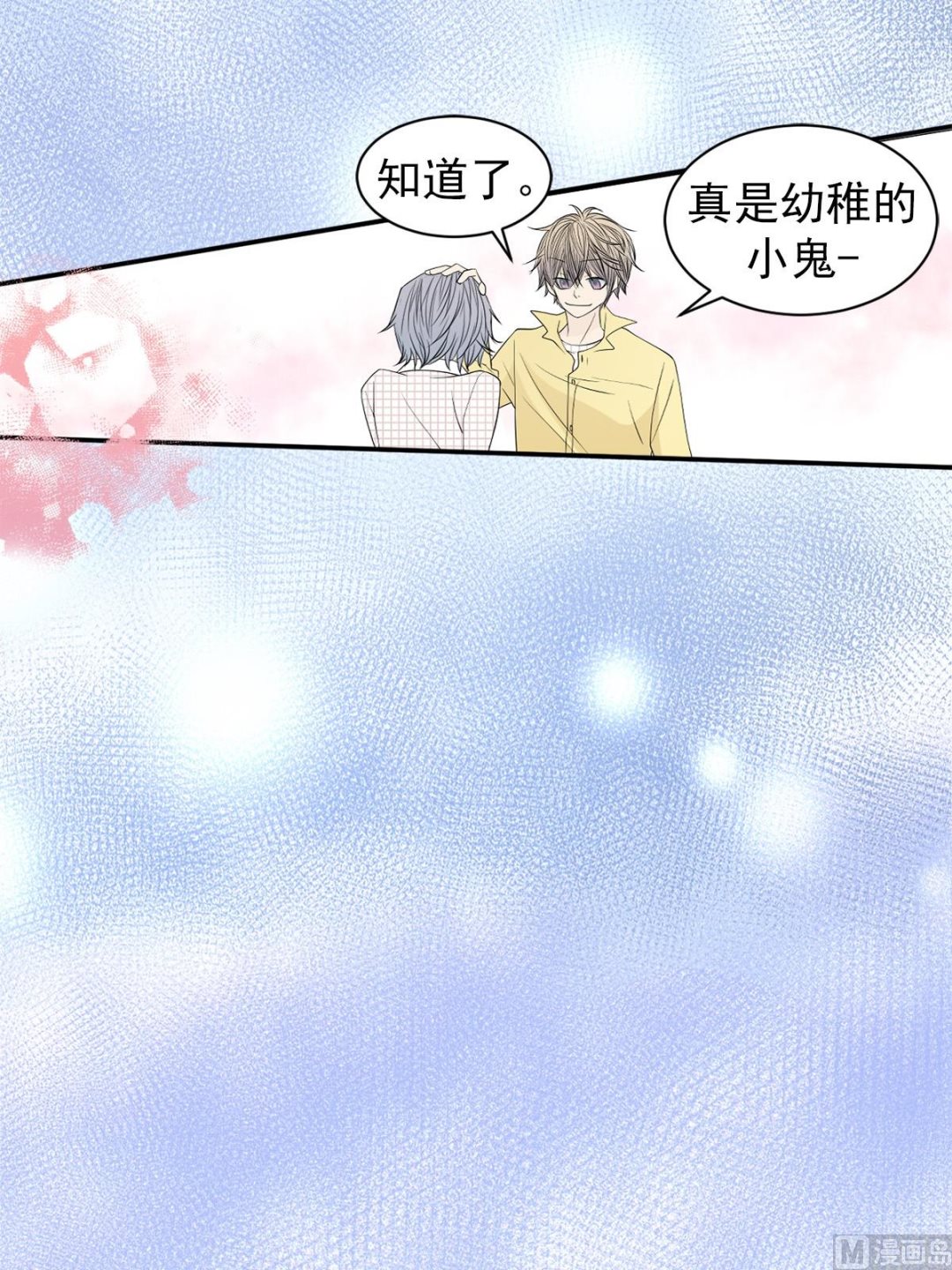 🍔恋爱教育 第37话上 第28页
