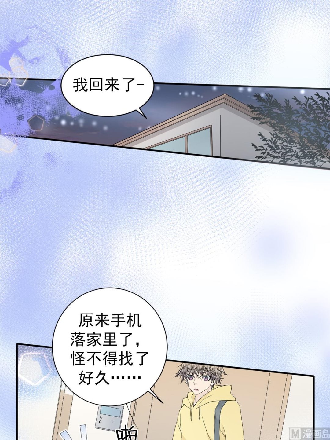 🍔恋爱教育 第37话上 第29页