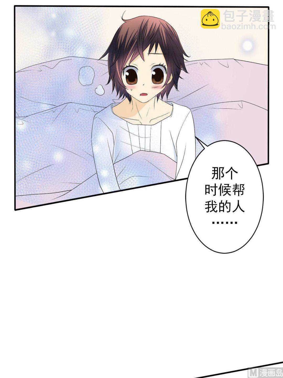 🍔恋爱教育 第37话上 第3页