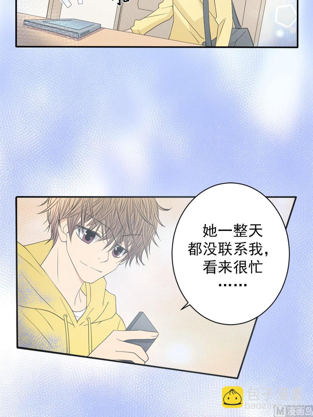 🍔恋爱教育 第37话上 第30页