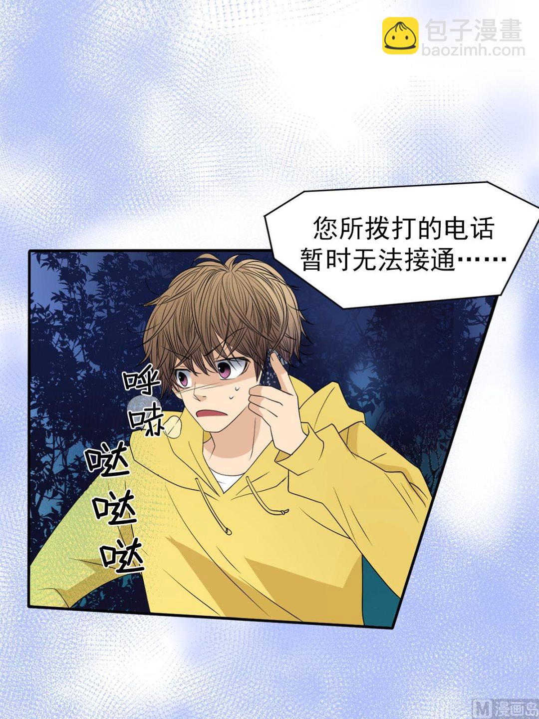 🍔恋爱教育 第37话上 第34页